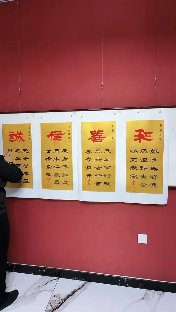 国画金箔四条屏和善