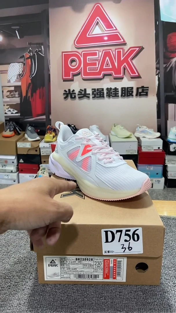 正品匹克断码库存鞋36