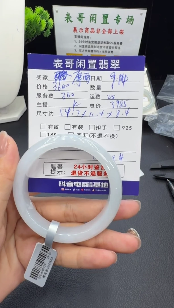未镶嵌手镯翡翠摩****8翡翠手镯