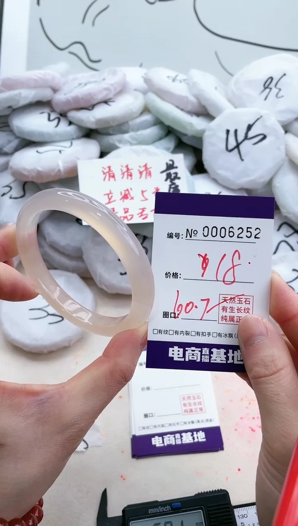 【闪购商品】玛瑙/玉髓手镯未镶嵌6252