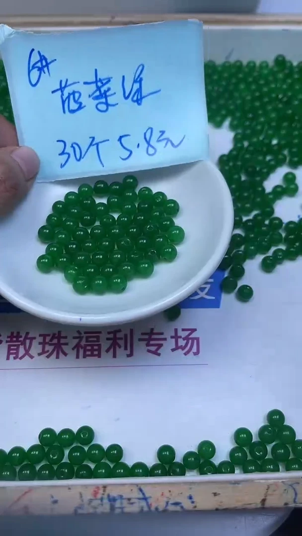 未镶嵌散珠石英质玉B247 菠 菜 绿6mm30颗5.8元