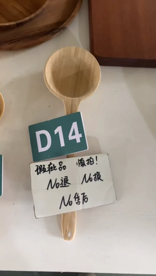 【闪购商品】木2025/2/20 D14