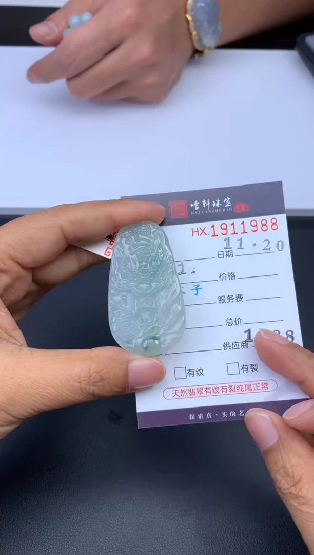 未镶嵌挂件翡翠哈轩 挂件1