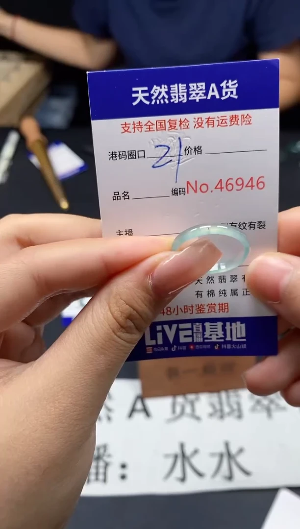 未镶嵌戒指翡翠天然A货翡翠6946