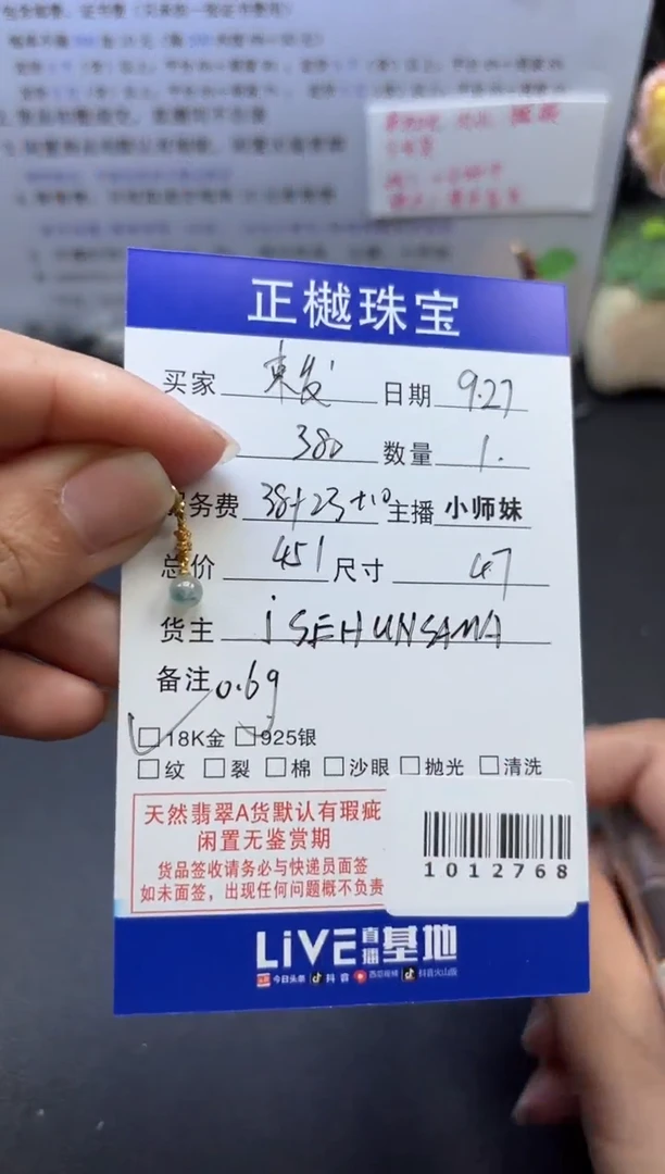 18K金镶嵌配石翡翠束**骄ZYZB-1012768