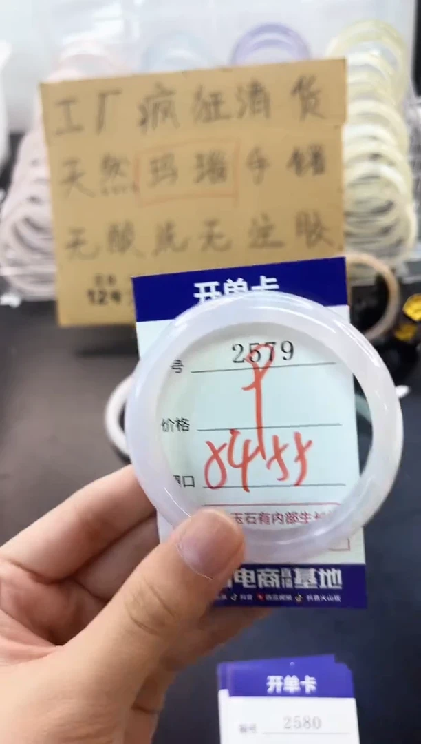 手镯玛瑙/玉髓未镶嵌2579