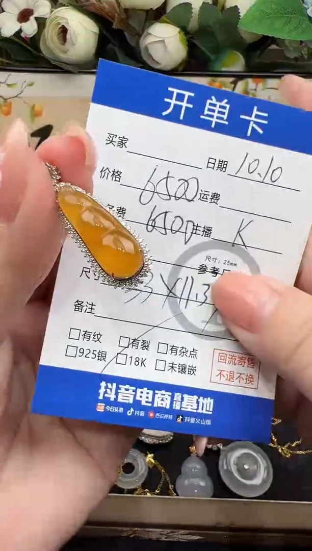 吊坠(不含链)18K金镶嵌翡翠吊坠-6450