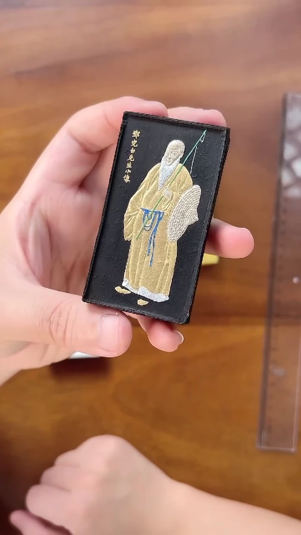 邓完白先生小像墨锭