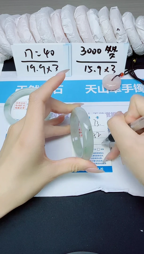 石英质玉手镯未镶嵌73/52