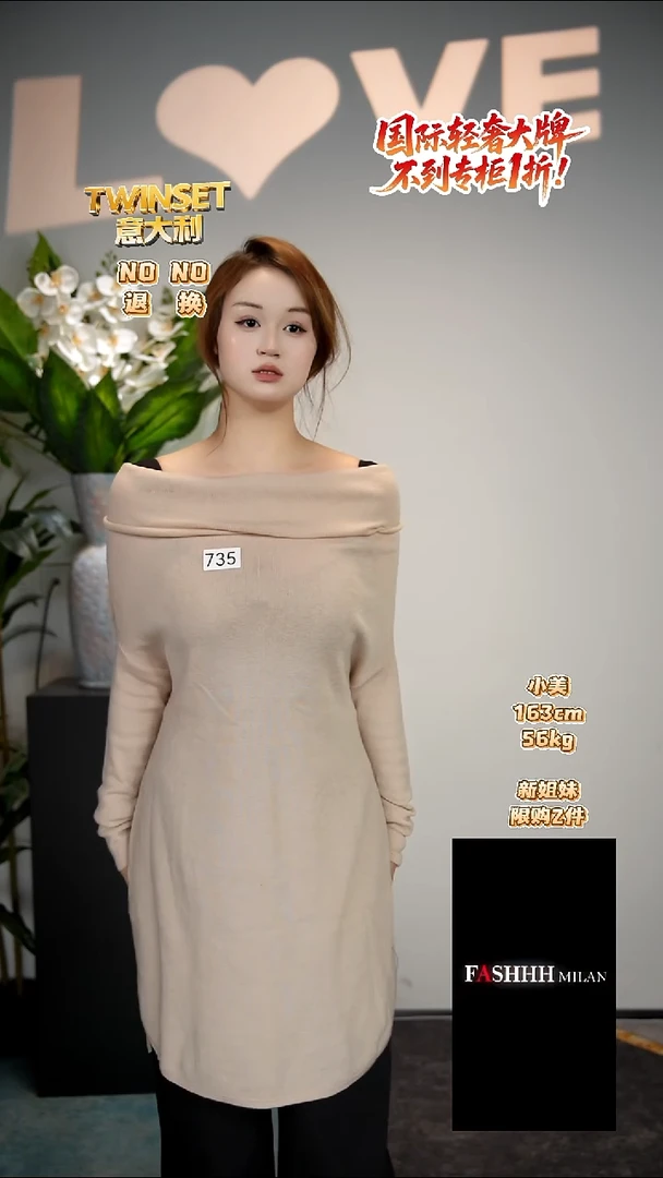 735-默认微瑕-轻奢女装时尚走秀款均码