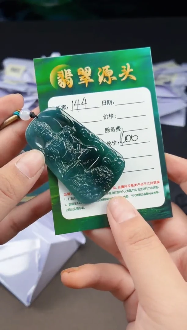 翡翠未镶嵌颈饰DLZ250718144