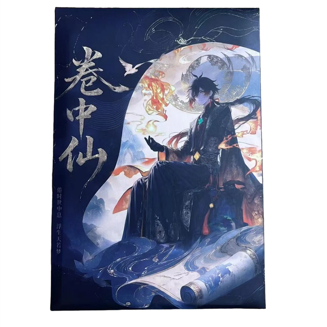 【叠叠】卷中仙 原神色纸卡牌盲盒(代拆)G