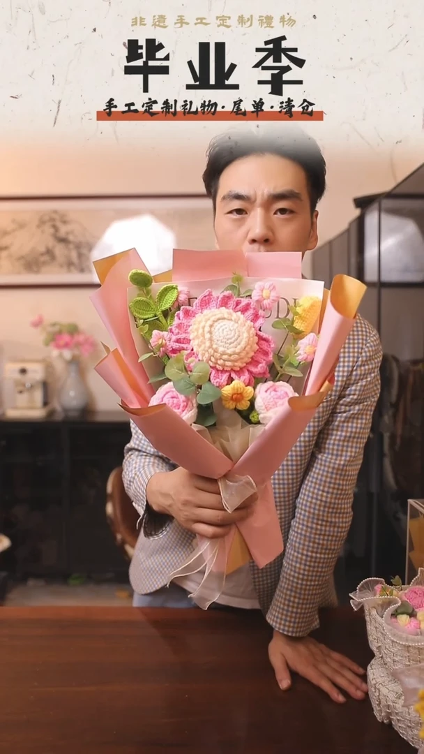 非遗手工定制花束，孤品清仓！！