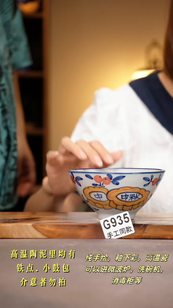其他G934陶然集器瓷器