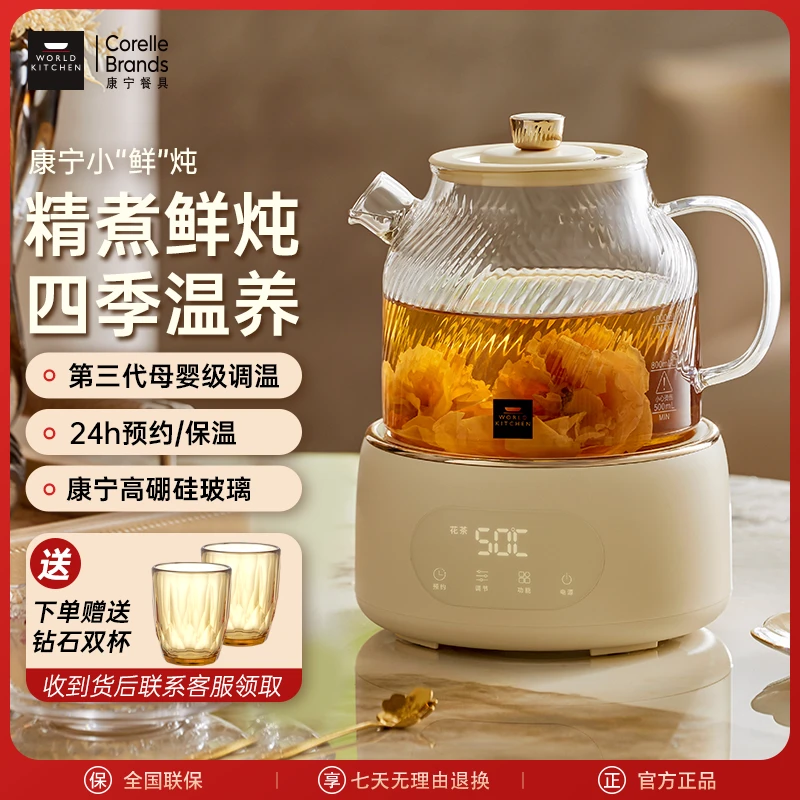 VISIONS养生壶无胶煮茶办公室烧水壶多功能花茶壶全煮水壶养生壶