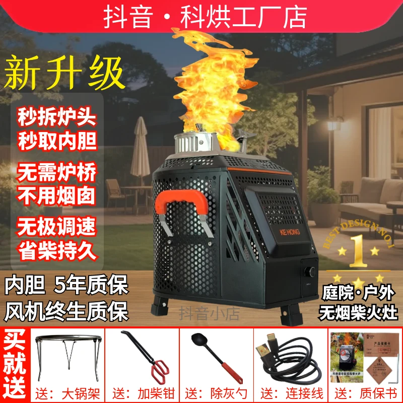 科烘标准版柴火灶无烟猛火野餐便携烧烤盘庭院野外新款气化柴火炉