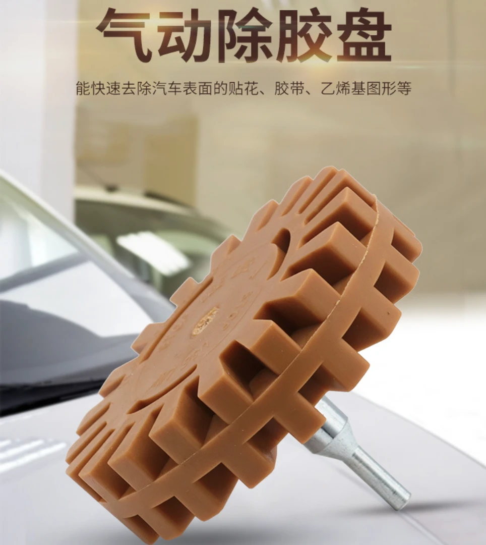 橡胶除胶除胶盘去胶轮装手动钻上面使用