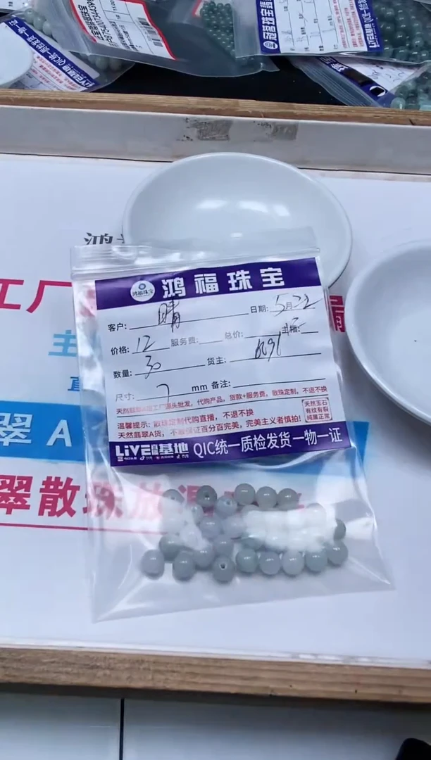 手饰翡翠未镶嵌翡翠散珠7mm