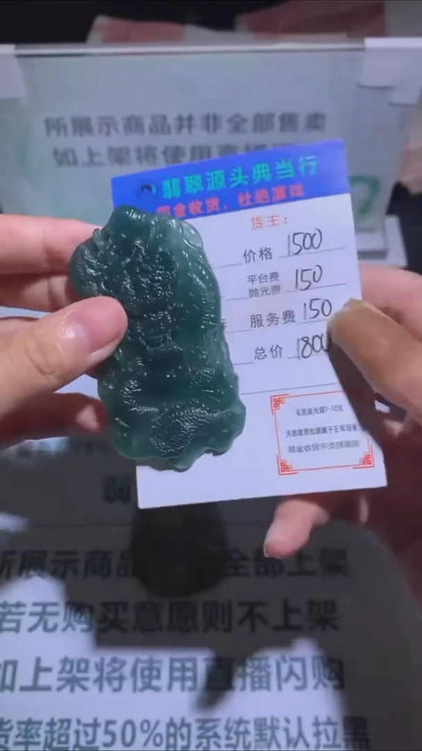 未镶嵌定制翡翠-毛货-不退不换-多样性发货-