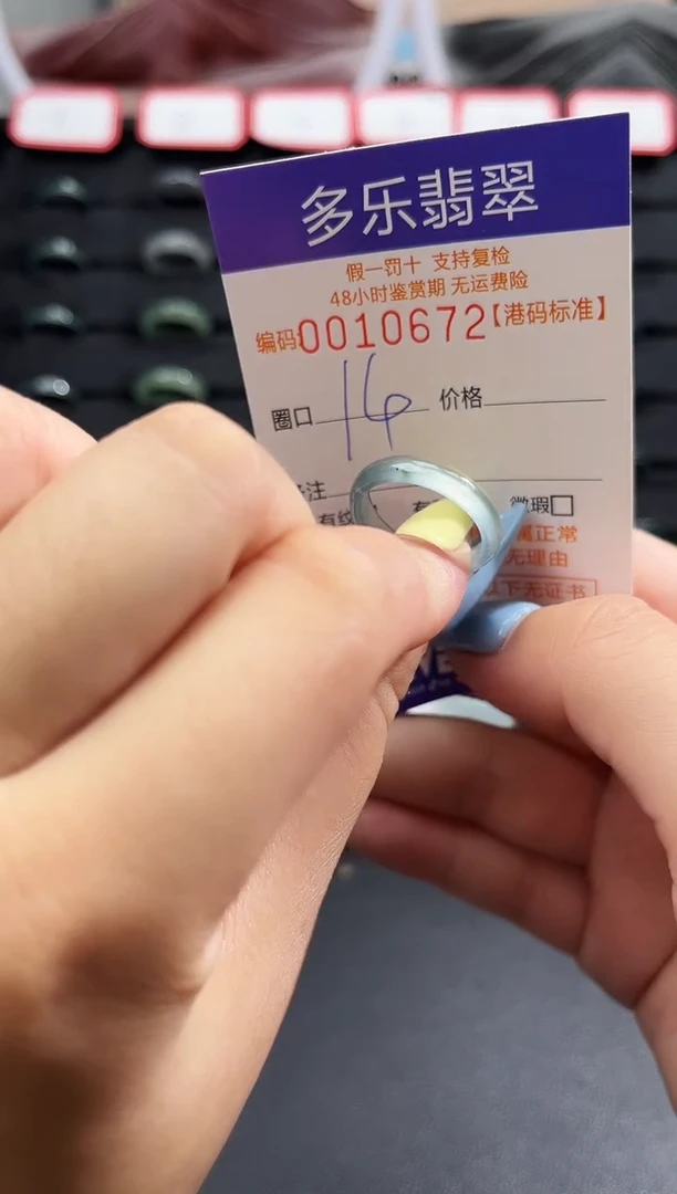 未镶嵌戒圈翡翠天然A货翡翠戒圈