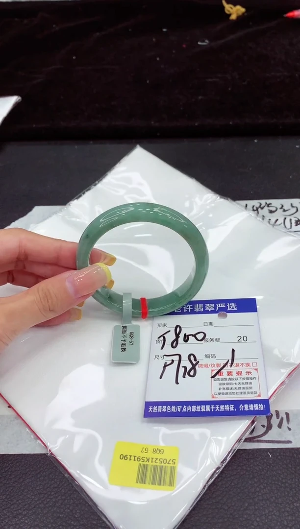 未镶嵌手镯翡翠1111111111111