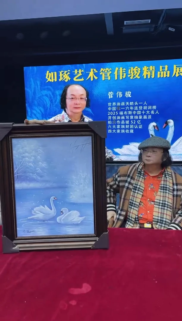 油画7管伟骏40*50天鹅精品油画作品