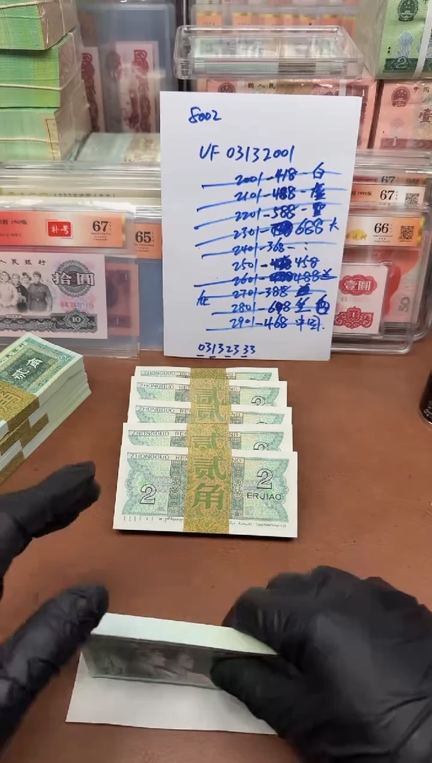 X***湖961单张BX不挑号