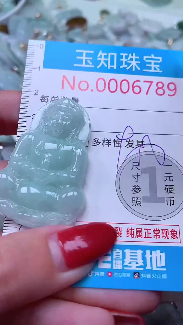 吊坠(不含链)未镶嵌翡翠6789