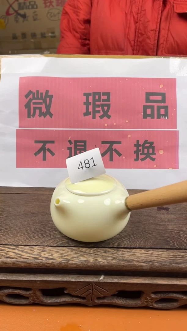 【闪购商品】瑕疵品瓷器 处理专场（不退不换）481