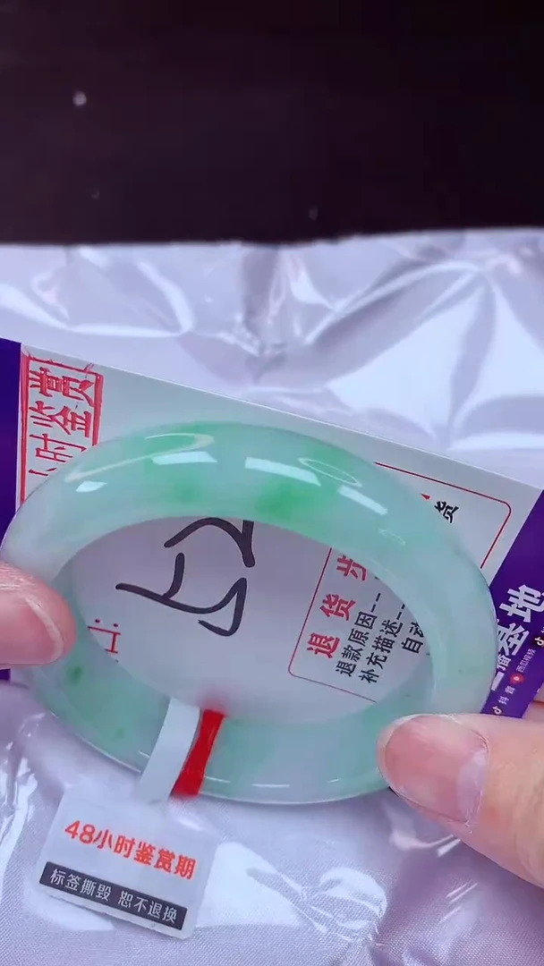未镶嵌手镯翡翠52（48小时鉴赏期 ）