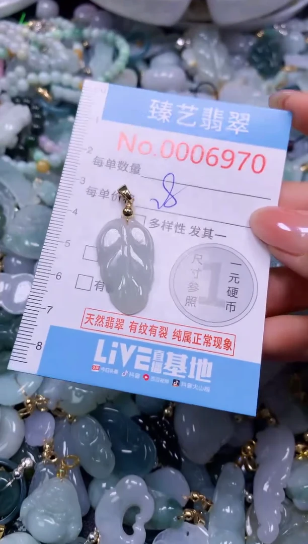 颈饰未镶嵌翡翠6970
