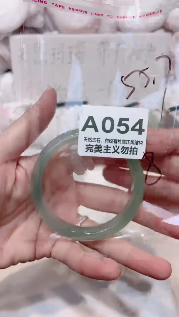 手镯玛瑙/玉髓未镶嵌55