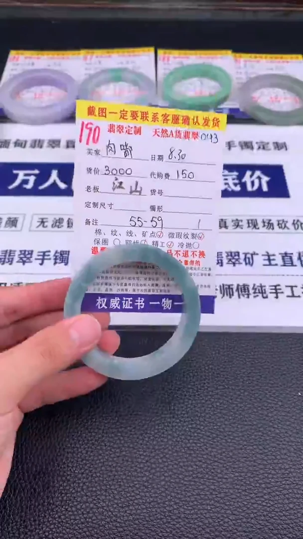 未镶嵌定制翡翠肉*190#手镯定制链接