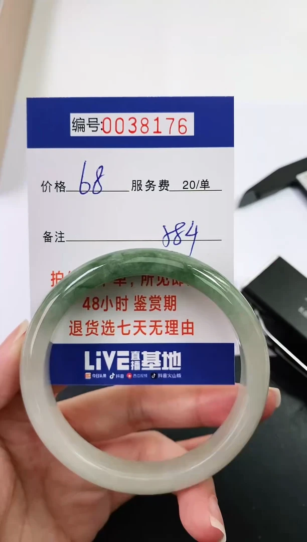 【闪购商品】翡翠手镯未镶嵌以实物为准 000038176