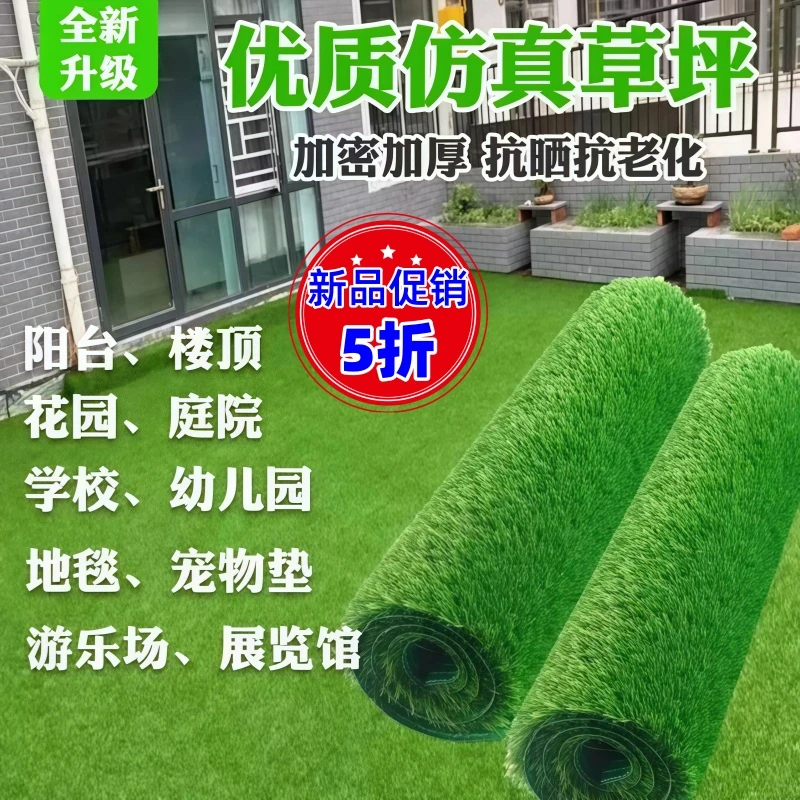 加密人造草坪 塑料草坪地毯人工草皮 室外阳台幼儿园专用户外