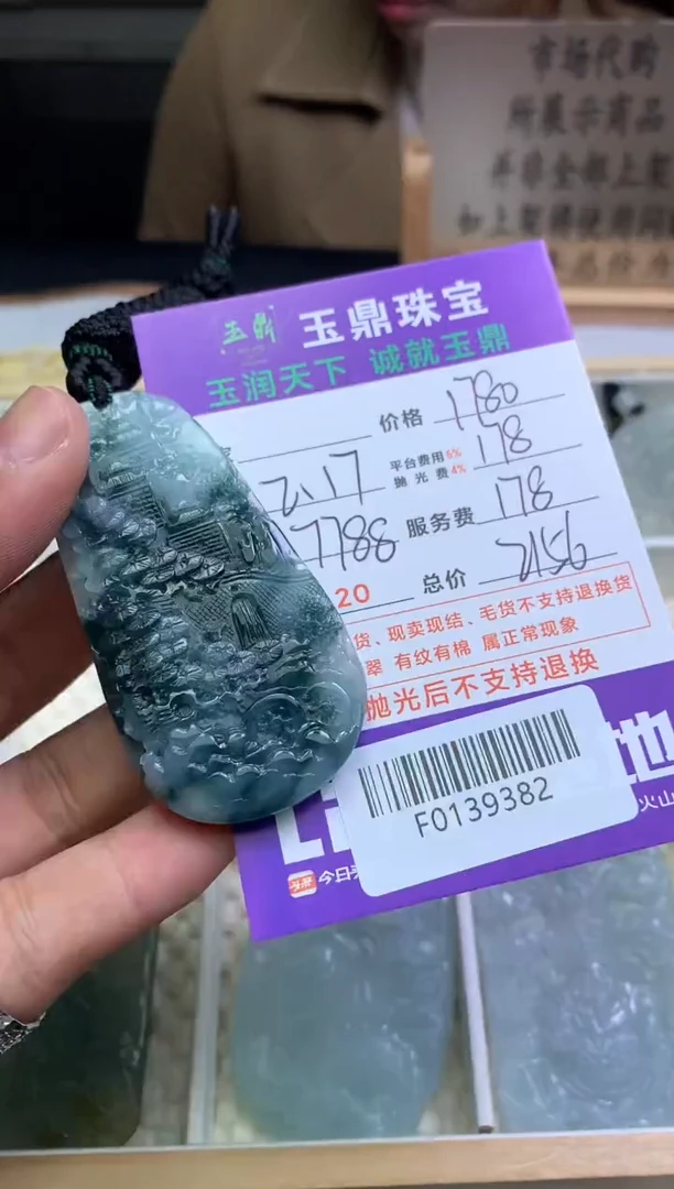 【闪购商品】定制翡翠未镶嵌---F0139382