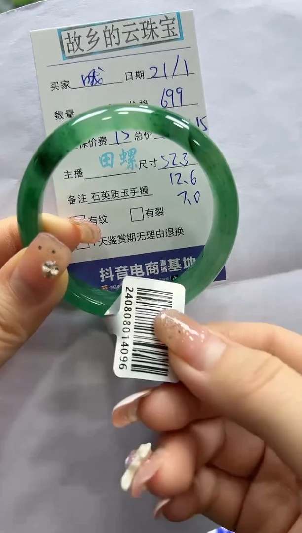 【闪购商品】石英质玉手镯未镶嵌哦