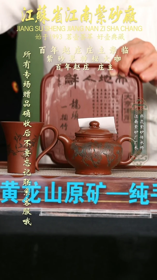 茶壶紫砂江苏省江南紫砂厂