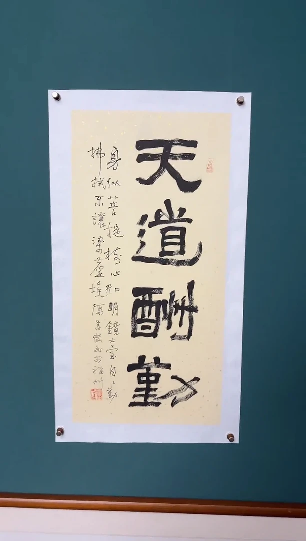 书法陈老师书法精品链接