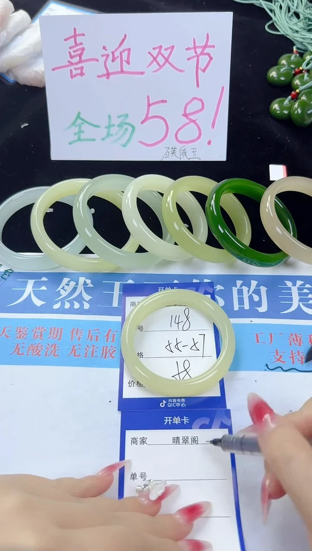 未镶嵌手镯石英质玉148
