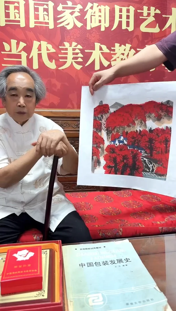 国画12山水-姜锐-1平尺