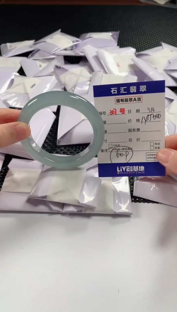 颈饰未镶嵌翡翠1