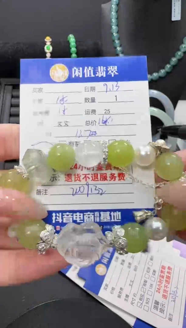 未镶嵌手链水晶水晶珠串