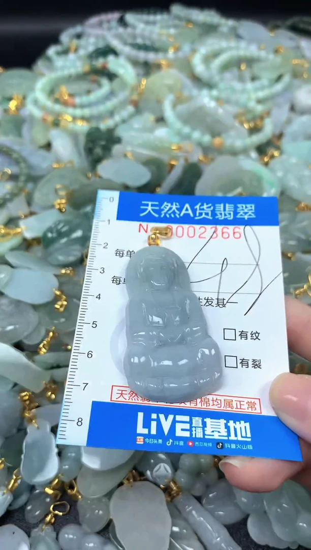 颈饰未镶嵌翡翠净货挂件-2366
