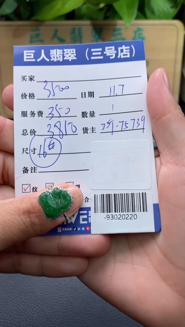 颈饰18K金镶嵌翡翠多人-93020220