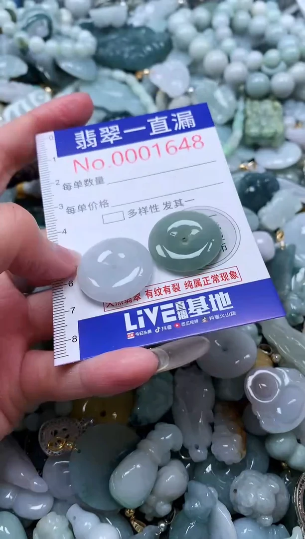 【闪购商品】翡翠吊坠(不含链)未镶嵌1648