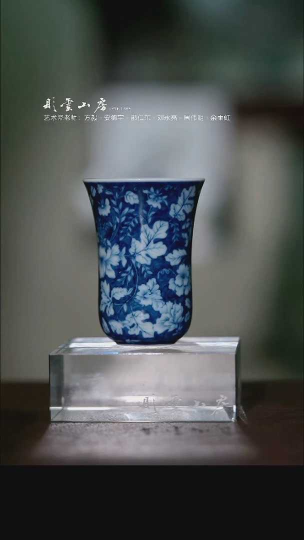 瓷片彤云山房茶道美器