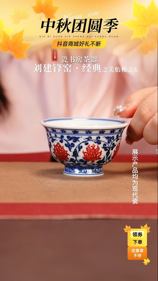 杯子永明尚玩1111