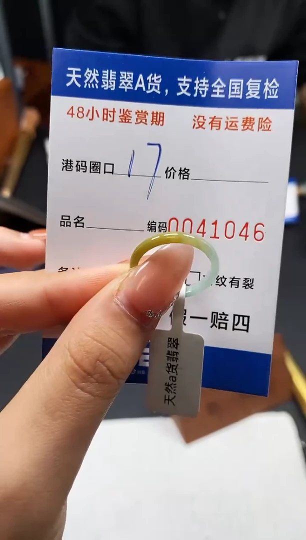 未镶嵌戒指翡翠天然A货翡翠1046