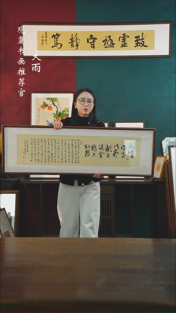 【闪购商品】书法范铠风-将进酒-尺寸40*123